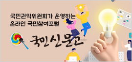 국민신문고_02